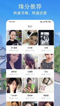 闪遇爱交友最新版下载安装  v1.0.1图1