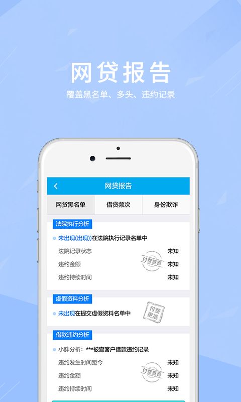 雪山贷免费版  v1.0.2图2