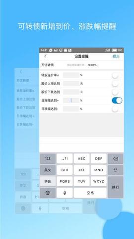 集思录官网可转债app集思录  v5.6.0图1