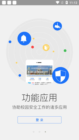 校鸽  v5.0.6图2