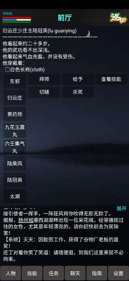 书与剑测试服  v1.0图3