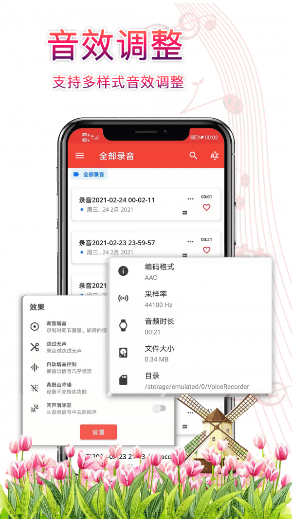 录音器助手手机版免费下载  vv3.2.9图3