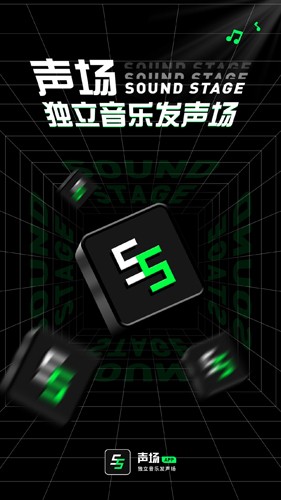 声场  v1.1.0图1