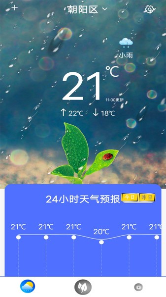 气象预报  v7.1图1