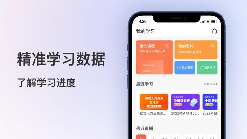 聚学堂  v1.0.1图2