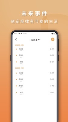 小猪时间管理  v1.0图3