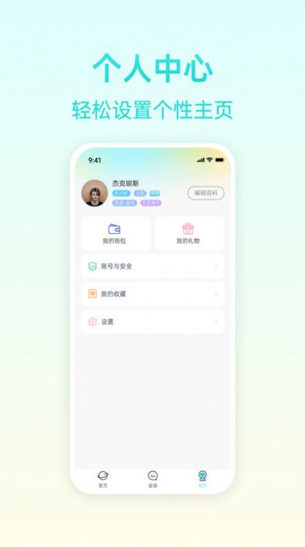 报喜鸟交友app