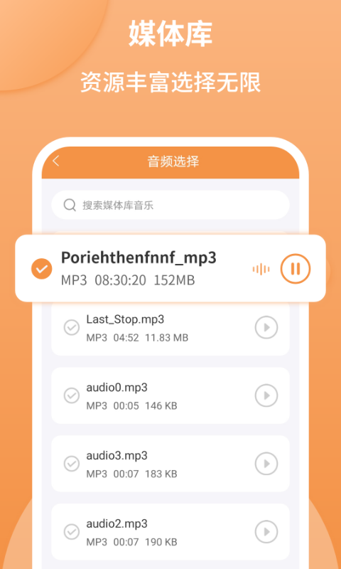 音频剪辑师免费版app  v1.2.2图3