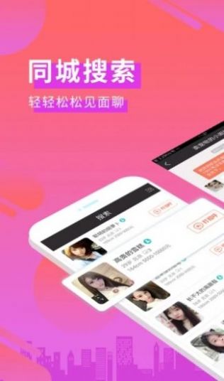 网亿密聊最新版本下载安装  v1.2.0图3