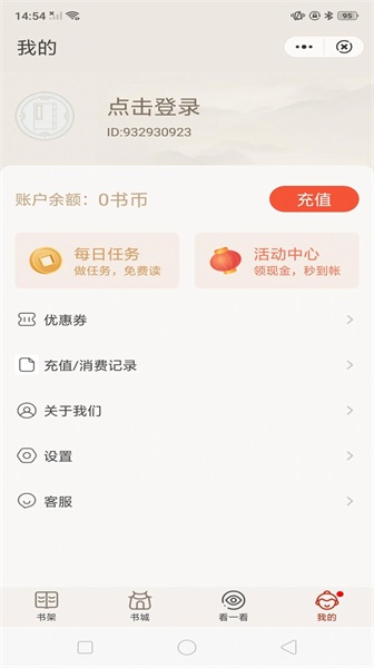 纸墨小说手机版下载  v1.1图3