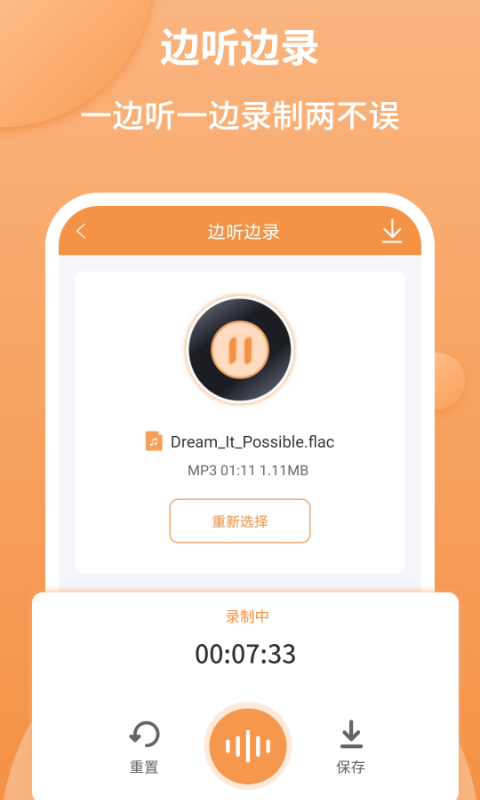 音频剪辑师免费版app  v1.2.2图1