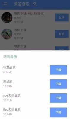 滴答音乐最新版下载免费安装  v0.45图2