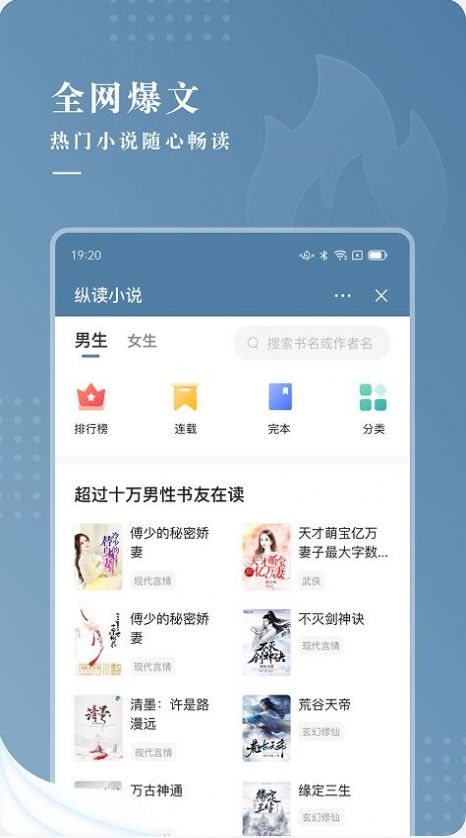 纵读小说app破解版免费下载安装苹果  v1.0.0图3