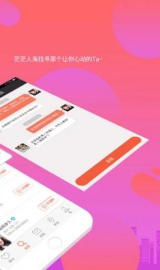 网亿密聊最新版本下载安装  v1.2.0图2