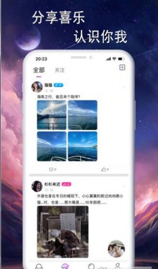 音效语音免费版app  v1.0.8图2