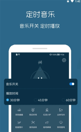 汐音睡眠  v1.0.3图1