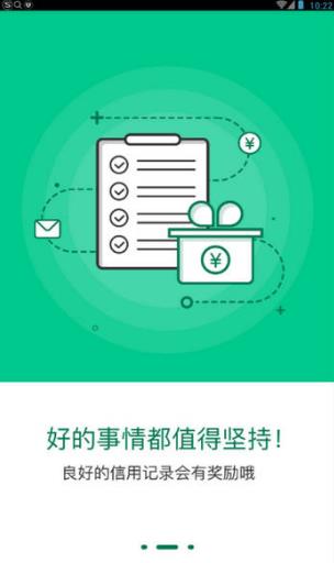 千百块贷款软件下载安装  v3.3.5图3