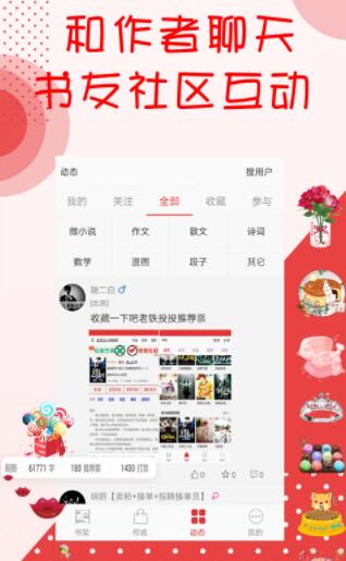 阅听小说app官方下载安装免费  v2.5.9图3