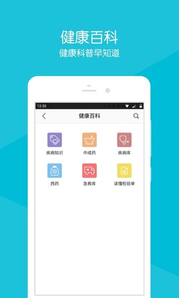 四川省人民医院预约挂号  v1.0图2