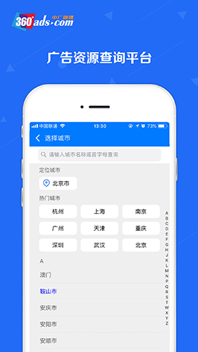 中广融媒  v3.9.08图2