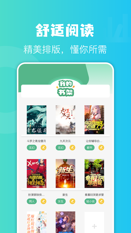 牛角阅读器最新版  v1.1图1