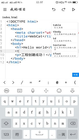 WebCat  v5.21图1