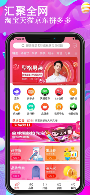 莱麦优  v1.0.1图3