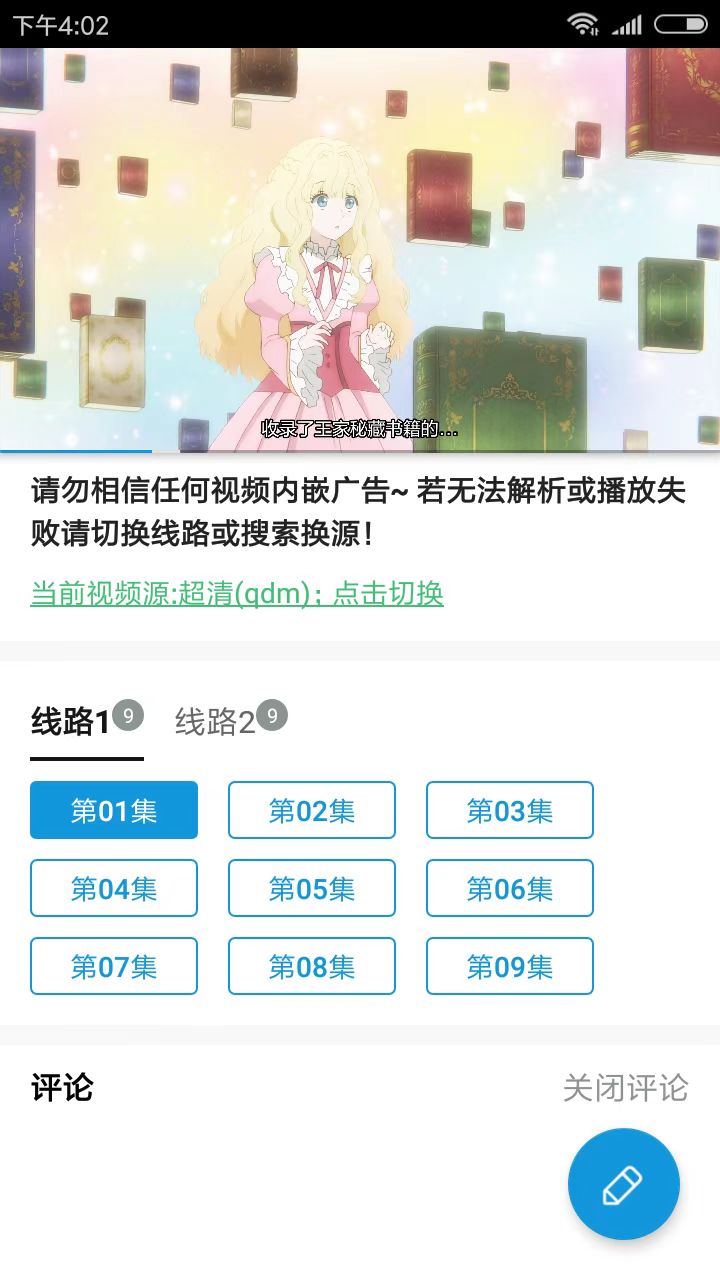 嘀嘀动漫app官方下载安装苹果  v1.5.8图1