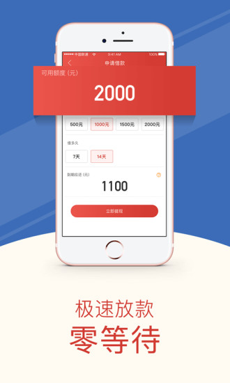 盛大小贷手机版app  v1.0图3