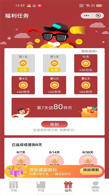 源咏书房免费版下载安装最新版苹果  v3.00图2