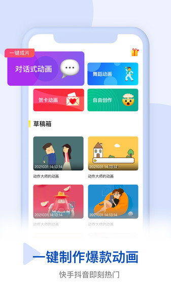 皮皮动画  v2.25.0.2图3