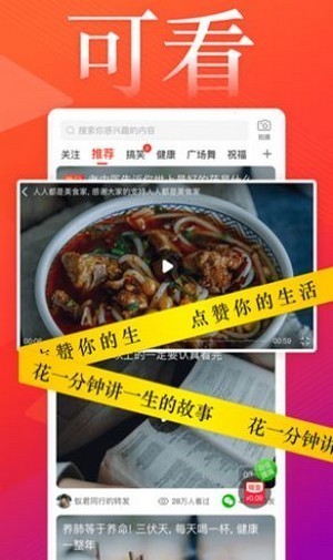 奇妙短视频最新版在线观看下载安装免费  v1.0.0图3