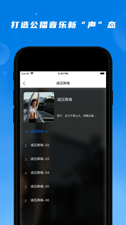 公播音乐最新版下载  v1.0.0图2