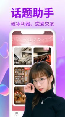 贵妃交友app  v1.0图1