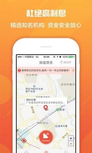 钱多宝贷款app下载官网安装  v1.0图2