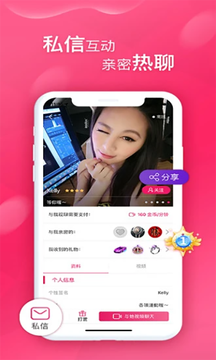 甜心蜜语聊天软件  v1.0.0图2