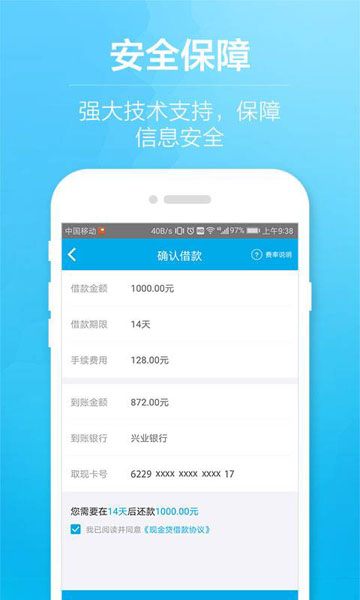 快借款2024  v2.7.6图1