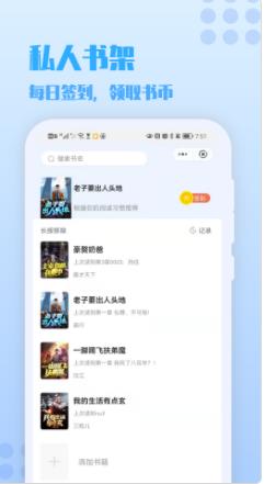 秋阁小说最新版在线阅读  v1.0图2