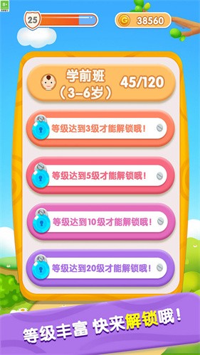 宝宝开心接水管  v1.2.8图1