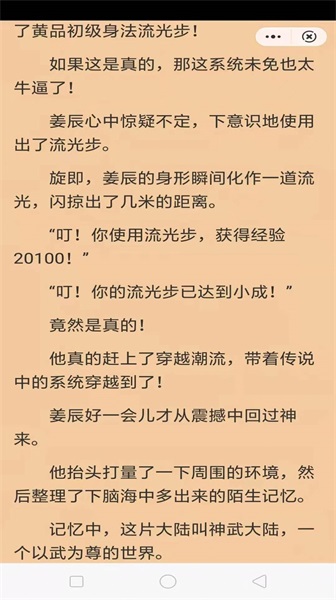 纸墨小说手机版免费阅读全文无弹窗下载