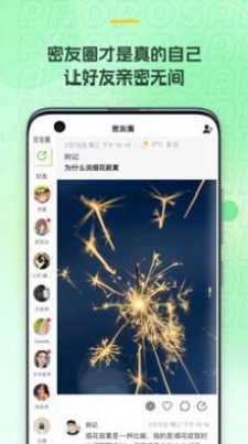 麦小记  v1.1.7图2