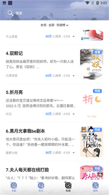 全能搜书最新版本下载安装苹果  v1.0图3