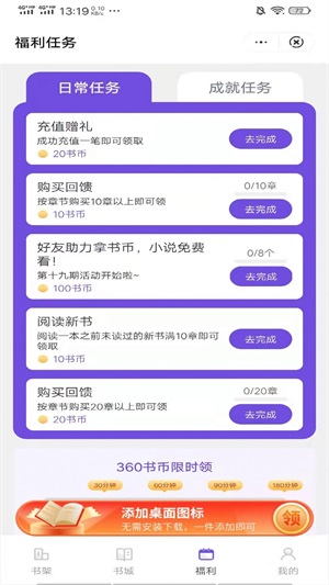 渡边小说情意浓浓  v3.3.9.6图1