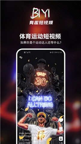 壁音短视频播放器手机版下载免费安装  v3.29.00图1