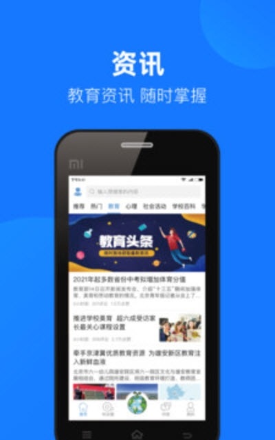 云汇达乐学  v1.0.21图1