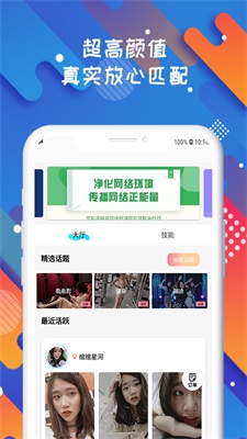 soloop即录oppo版  v1.0.0图3