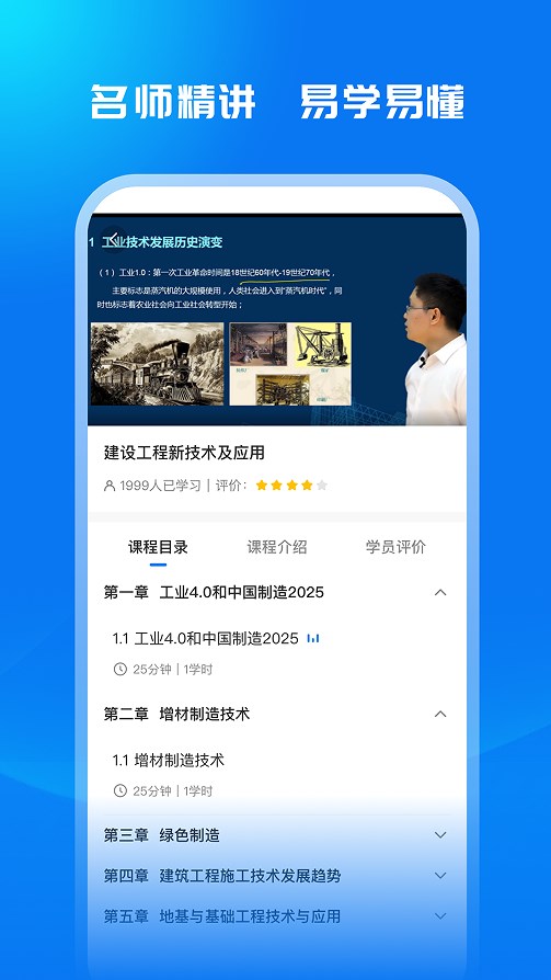 广西建培  v1.0图1