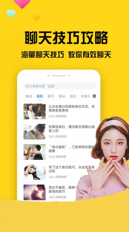 网聊聊天神器下载安装苹果手机版  v4.5.10图1