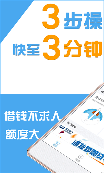 借钱帮手贷款  v2.8.0图2