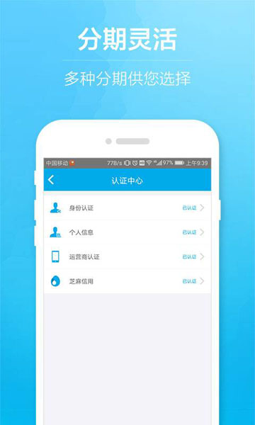 快借款app  v2.7.6图2